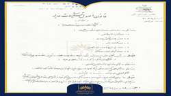 شماره پنجاه‌ویکم | ابلاغ قانون اصول تشکیلات وزارت عدلیه مصوب ۱۳۰۷